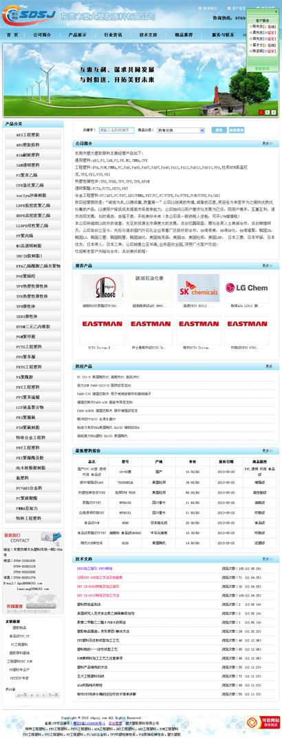 东莞市塑大塑胶原料有限公司