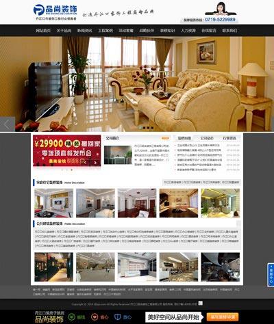 六三网联,茅箭区六三网联,茅箭区品尚装饰工程有限公司